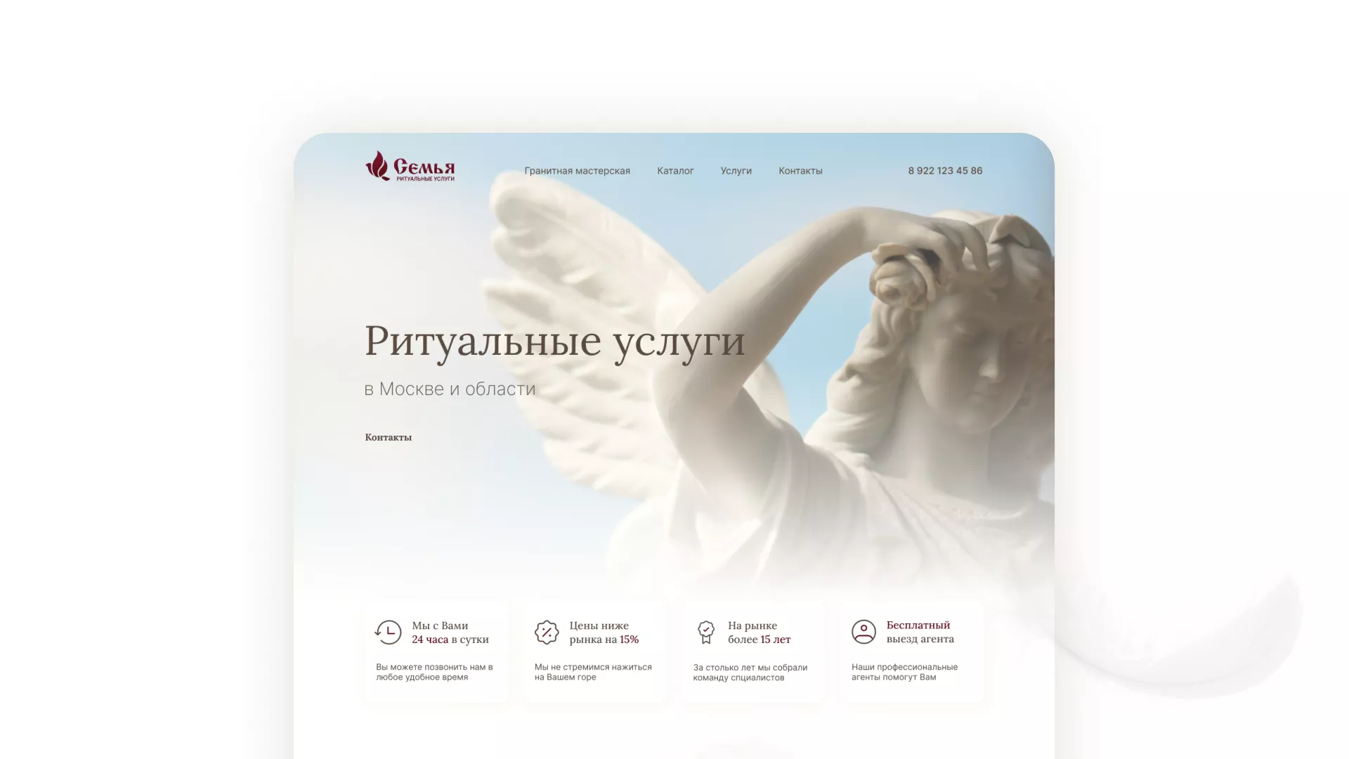 Разработка логотипа и сайта в Канске ритуальных услуг «Семья»