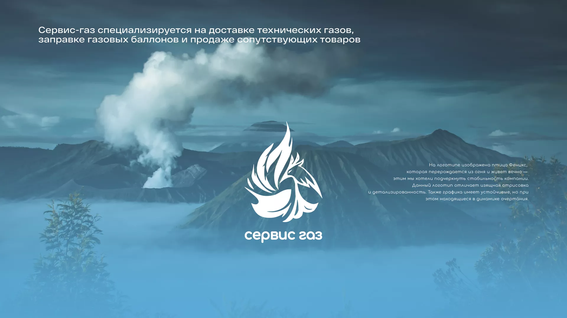 Создание сайта компании «Сервис газ» в Канске