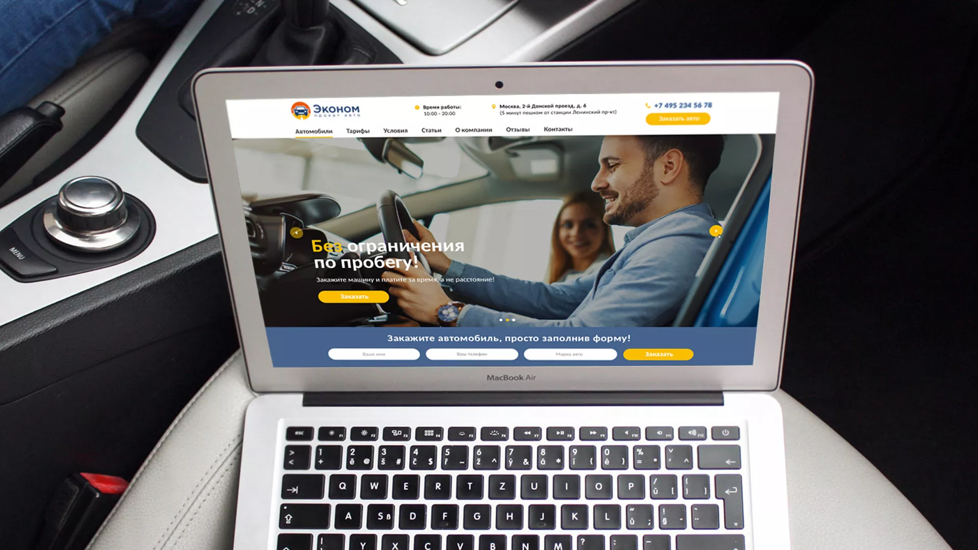 Разработка сайта для проката автомобилей в Канске