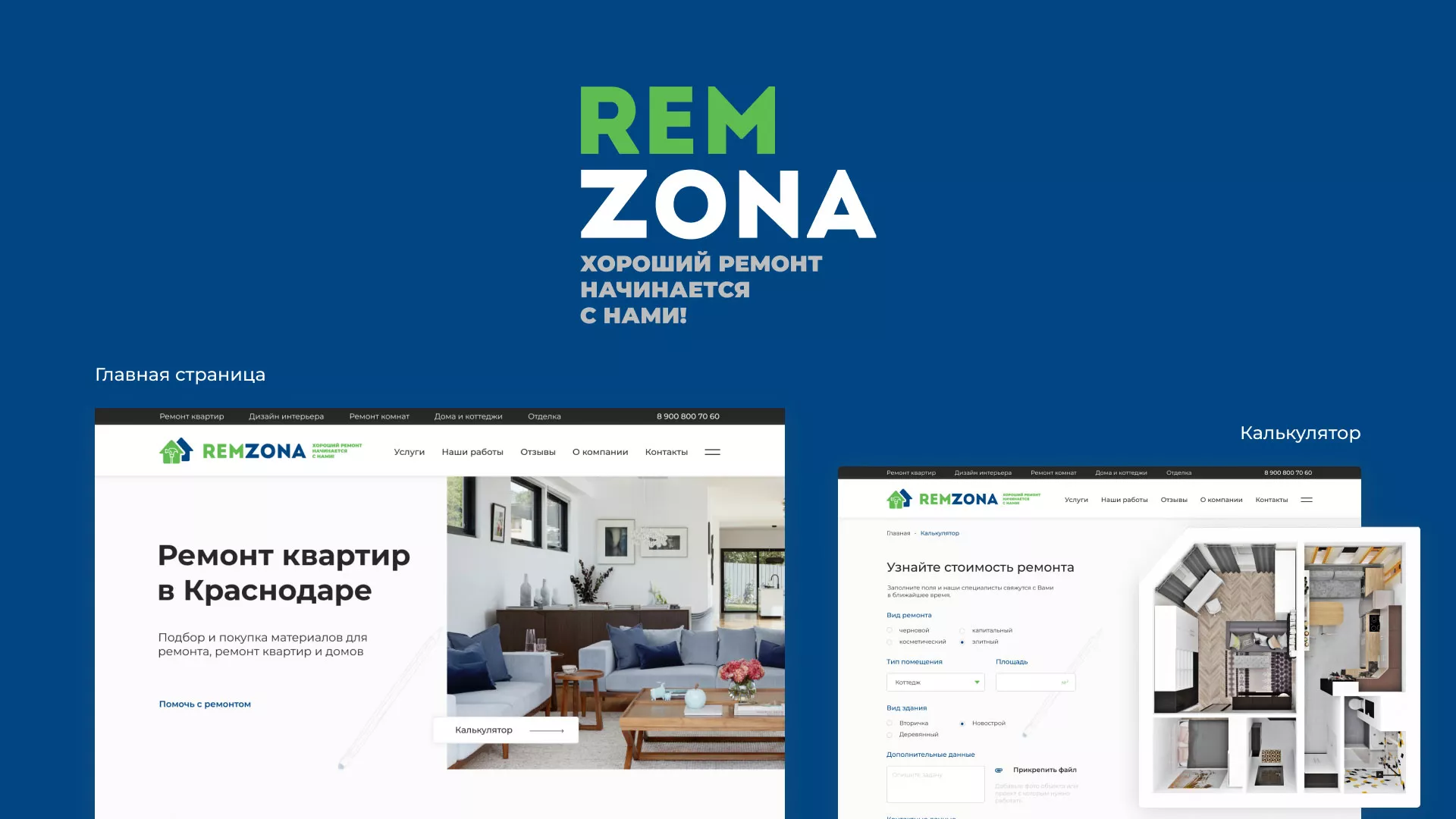 Разработка сайта компании «REMZONA» в Канске