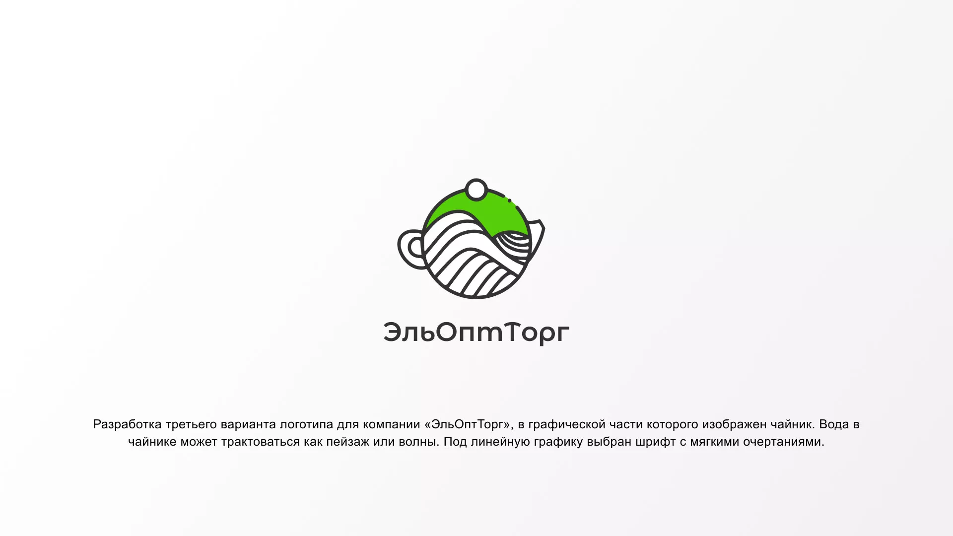 Создание логотипа для компании по продаже посуды и товаров для дома в Канске