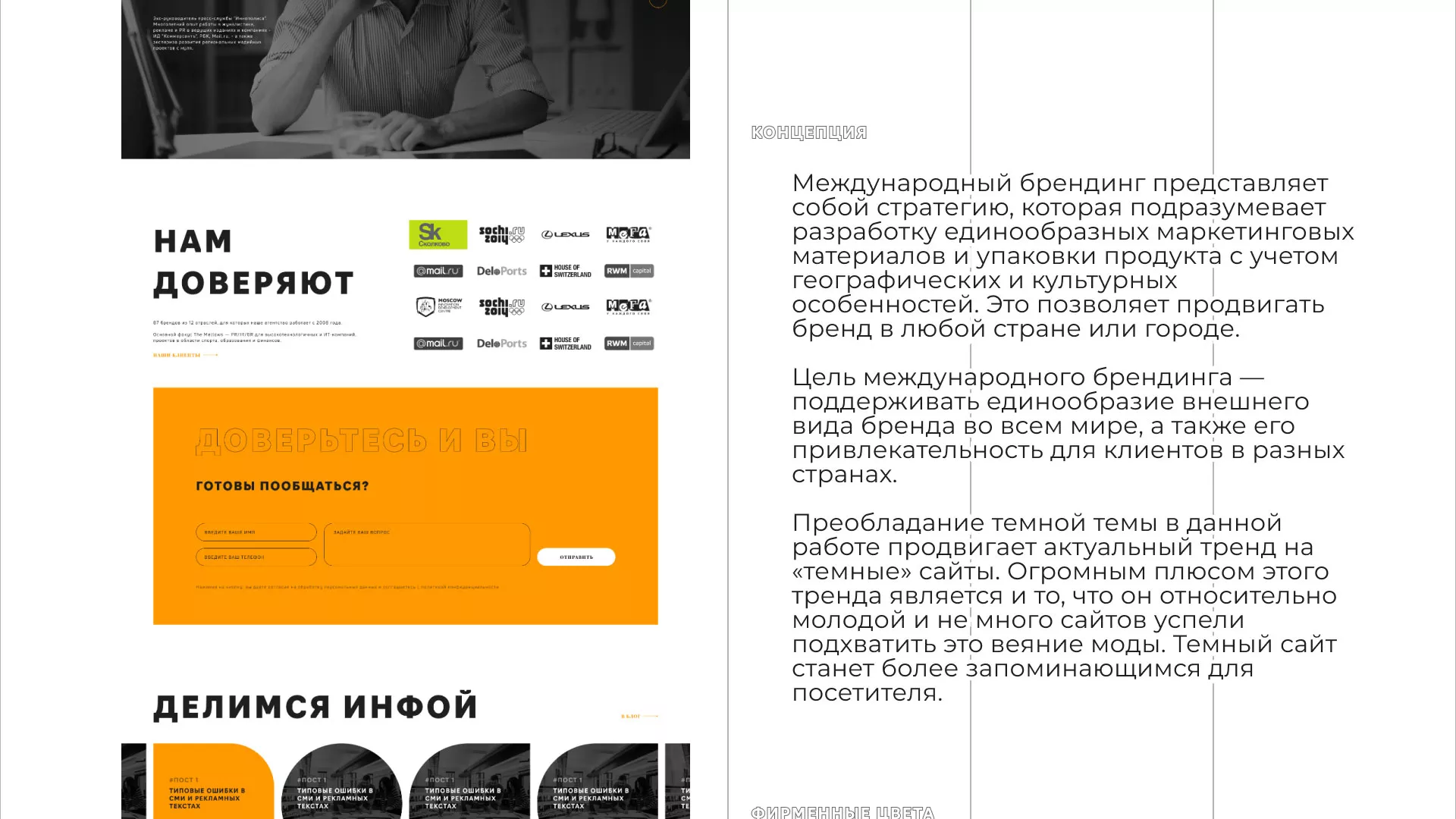 Разработка сайта креативного агентства «The Mellows» в Канске
