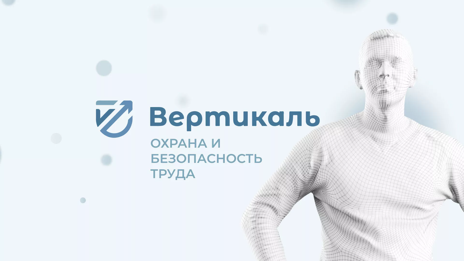 Создание сайта учебного центра «Вертикаль» в Канске