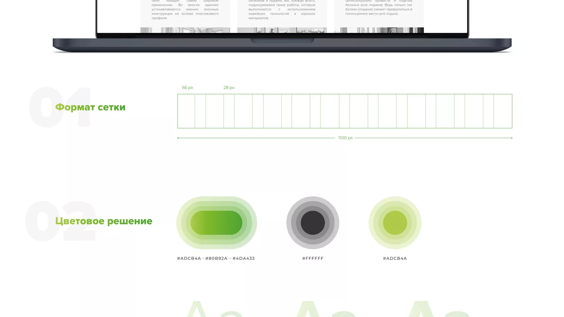 Разработка сайта по продаже пластиковых окон «Стильные окна» в Канске