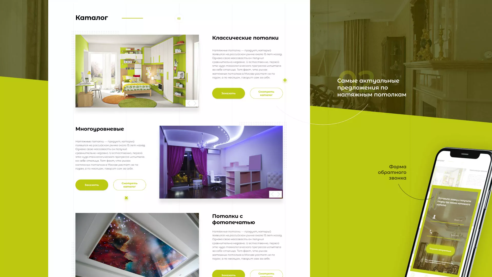 Создание сайта по продаже натяжных потолков для компании «ОКСВА» в Канске
