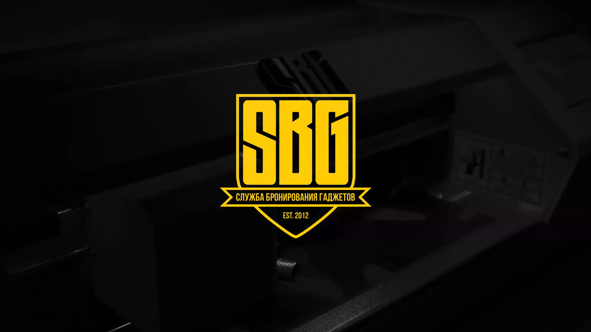 Разработка лендинга «Службы бронирования гаджетов» в Канске