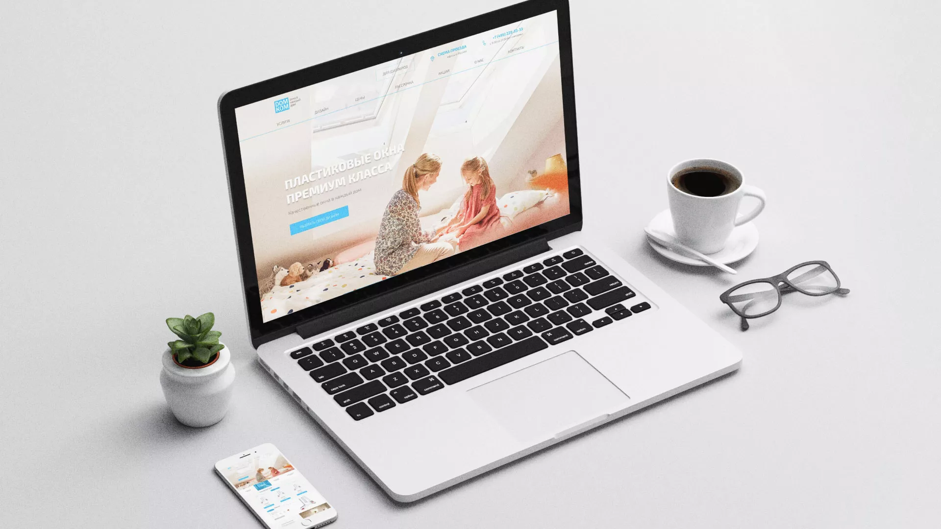 Создание сайта компании «ДОМКОМ» в Канске