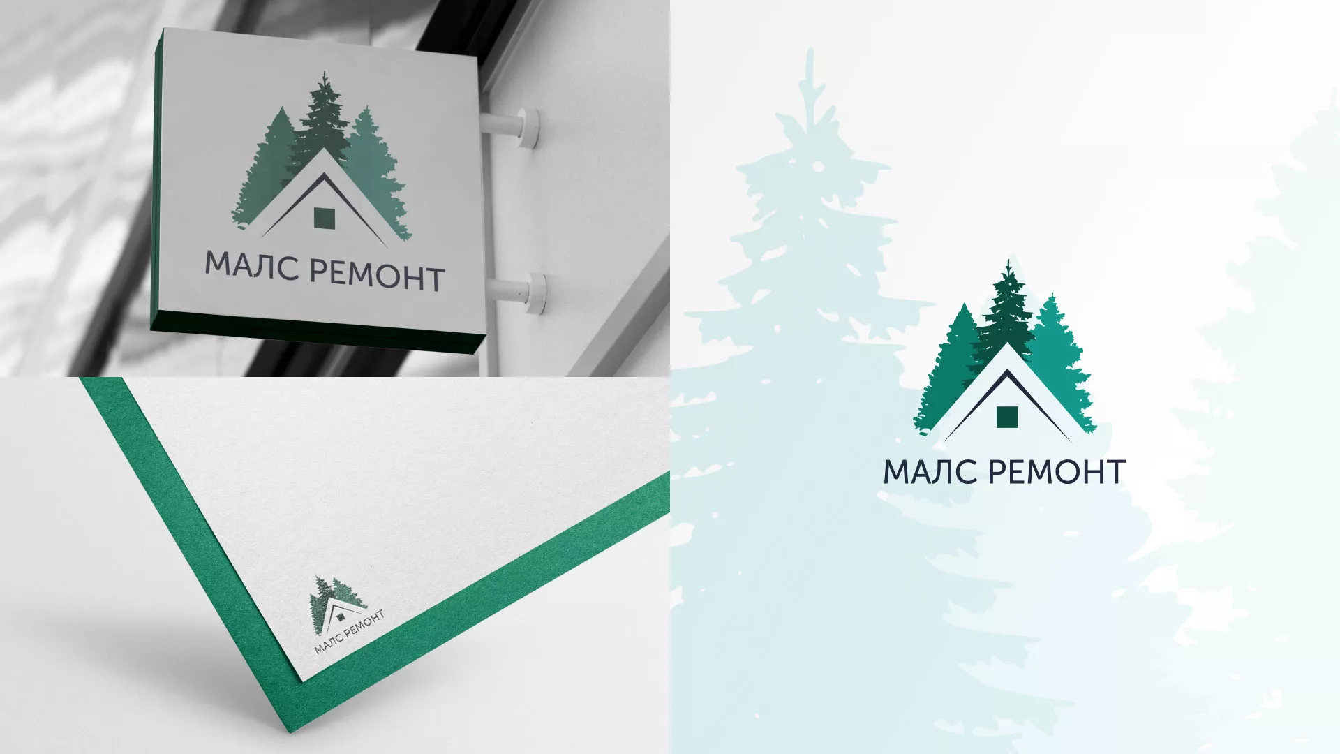 Разработка логотипа для компании «МАЛС РЕМОНТ» в Канске