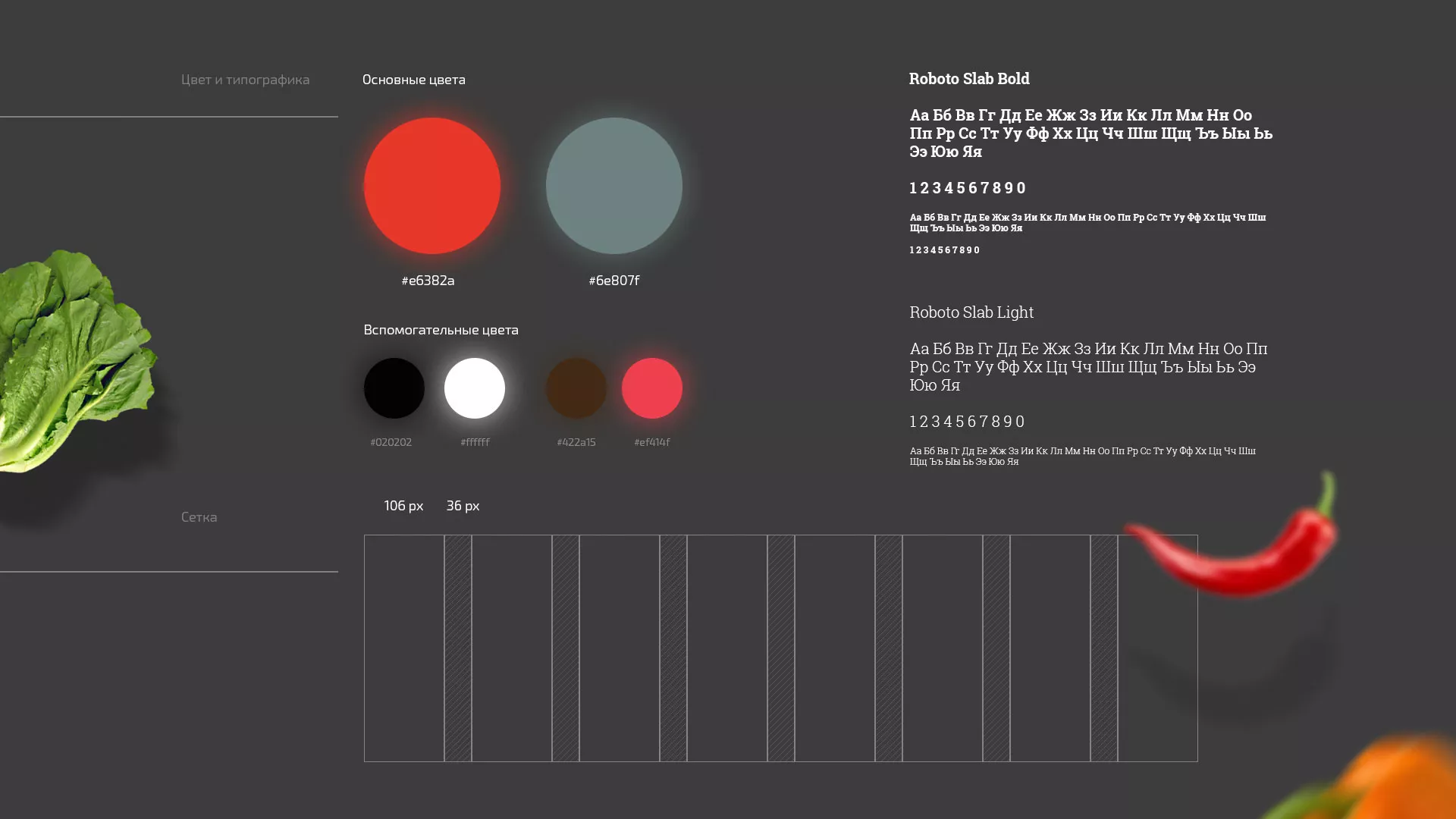 Разработка сайта для пиццерии «BUSHIDO» в Канске