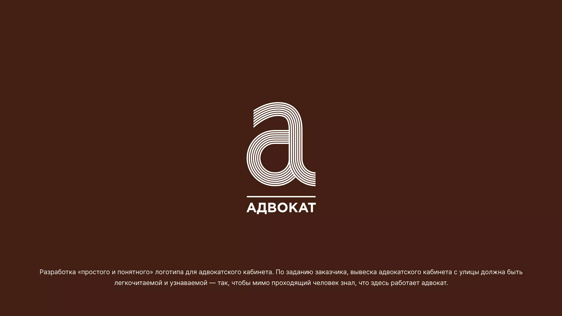 Разработка логотипа для коллегии адвокатов в Канске