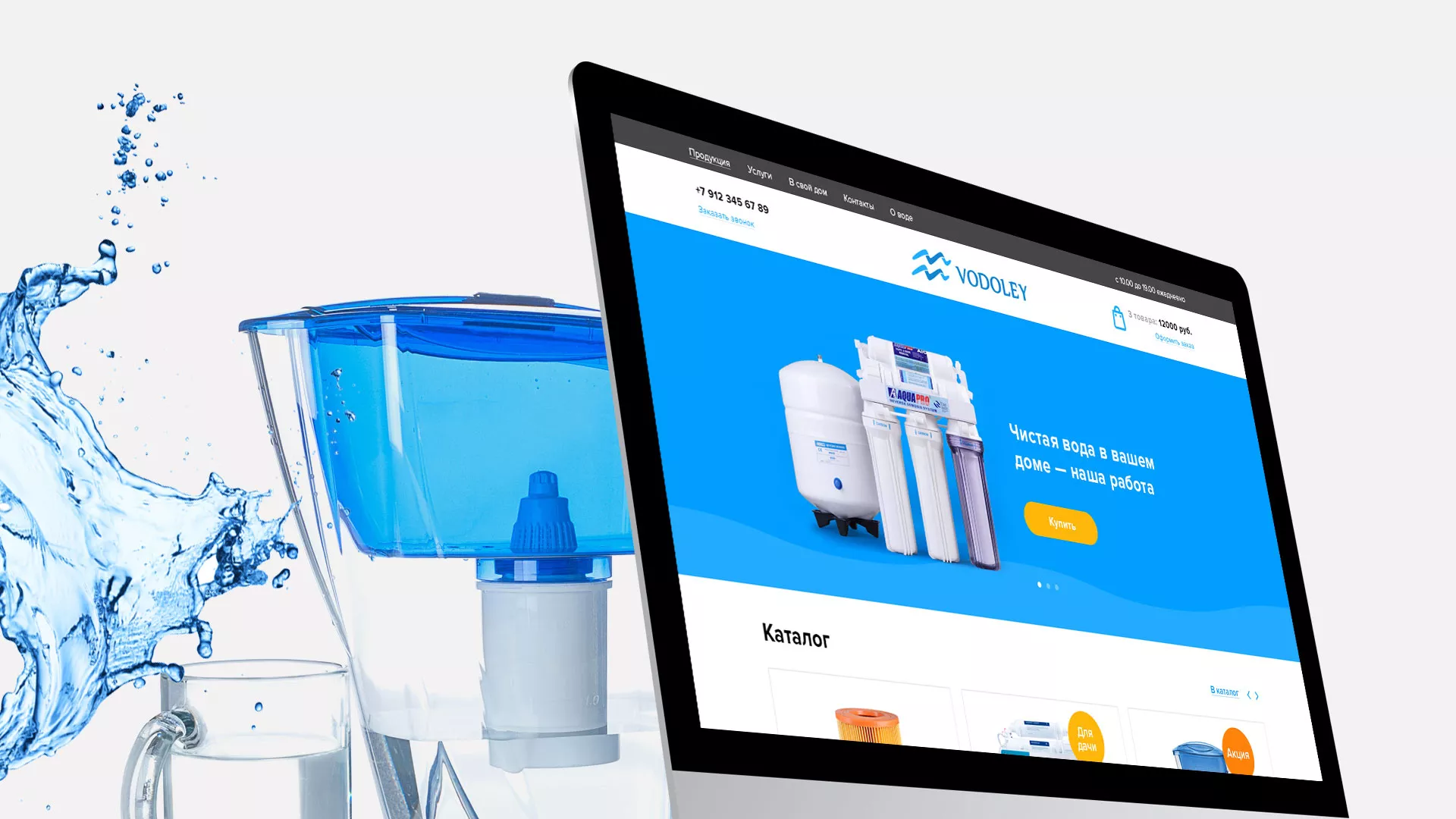 Создание интернет-магазина «Водолей» по продаже фильтров очистных сооружений в Канске