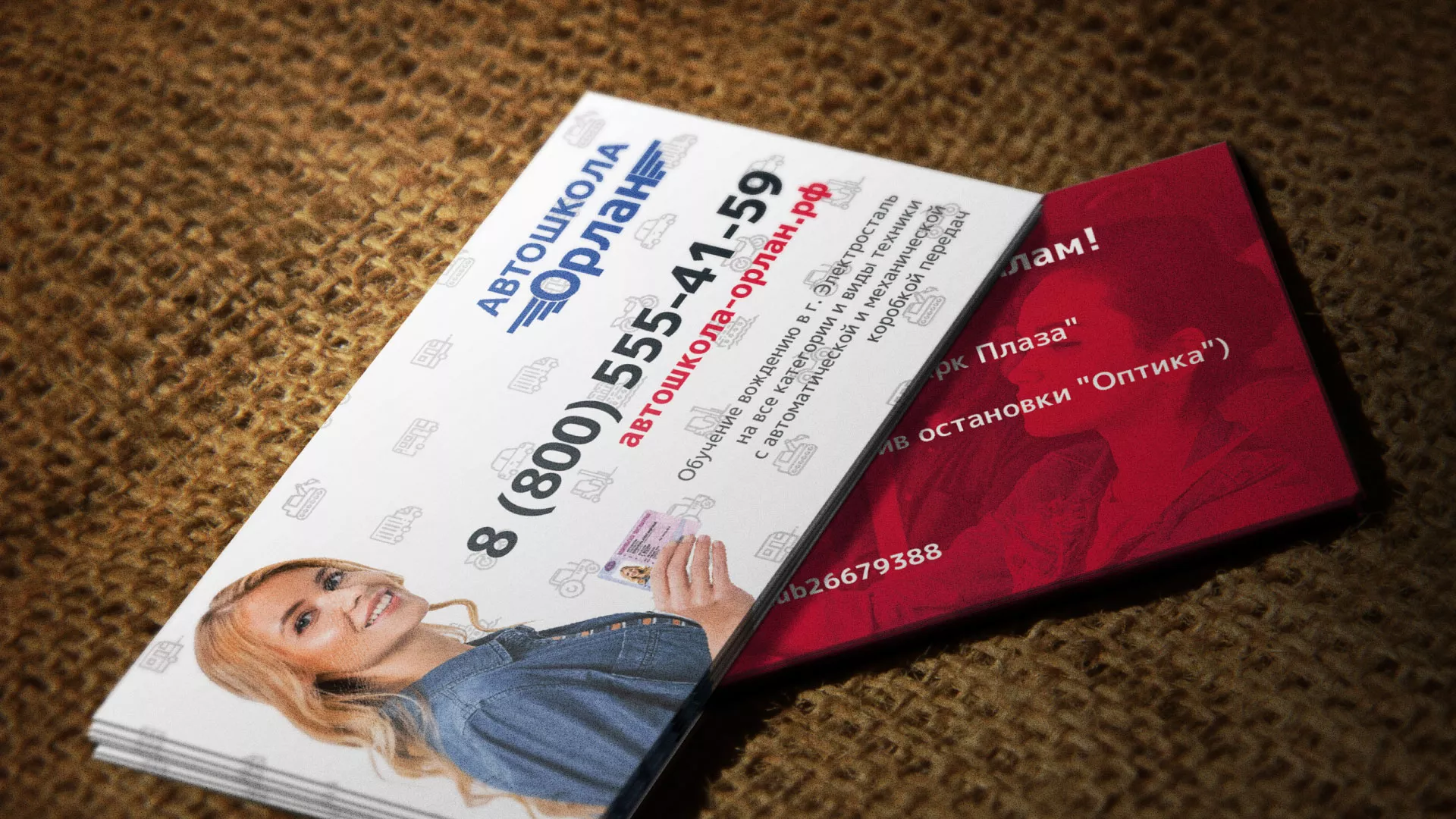 Разработка рекламных визиток автошколы «Орлан» в Канске