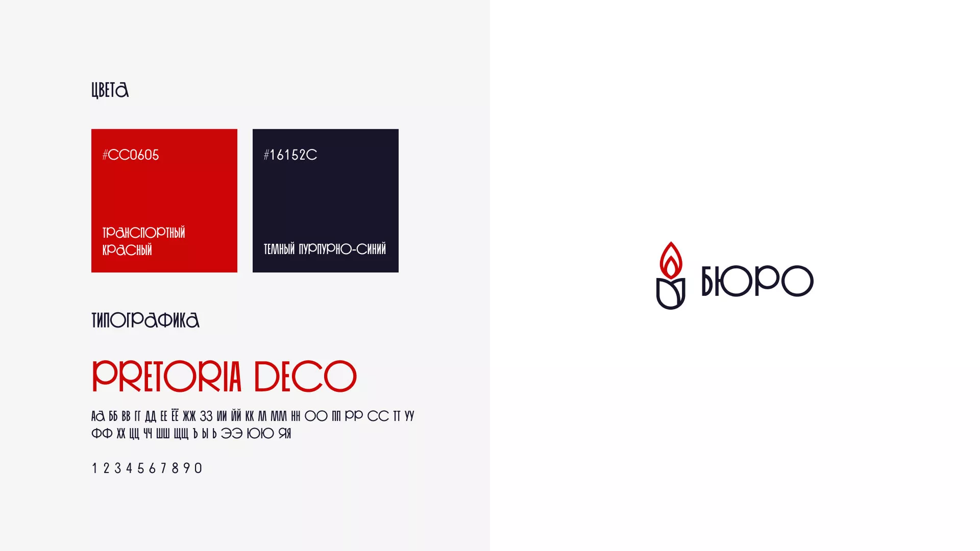 Создание логотипа бюро ритуальных услуг в Канске