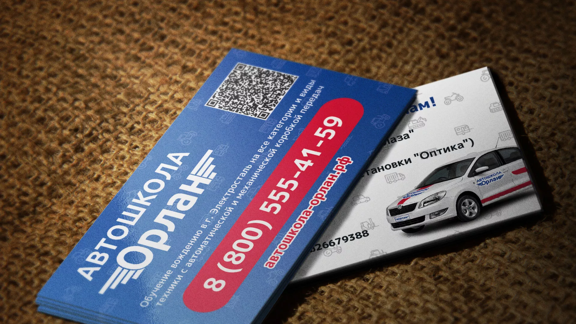 Разработка промо-визиток для автошколы «Орлан» в Канске