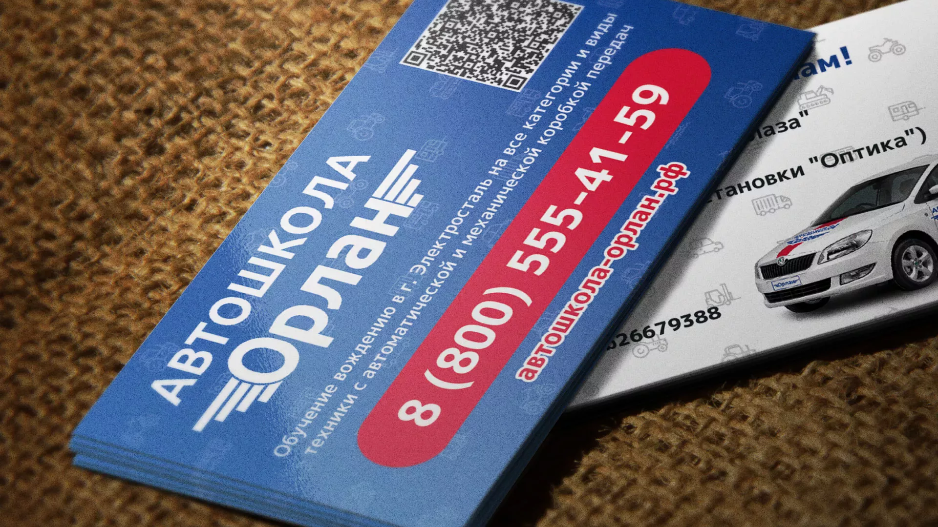 Разработка промо-визиток для автошколы «Орлан» в Канске