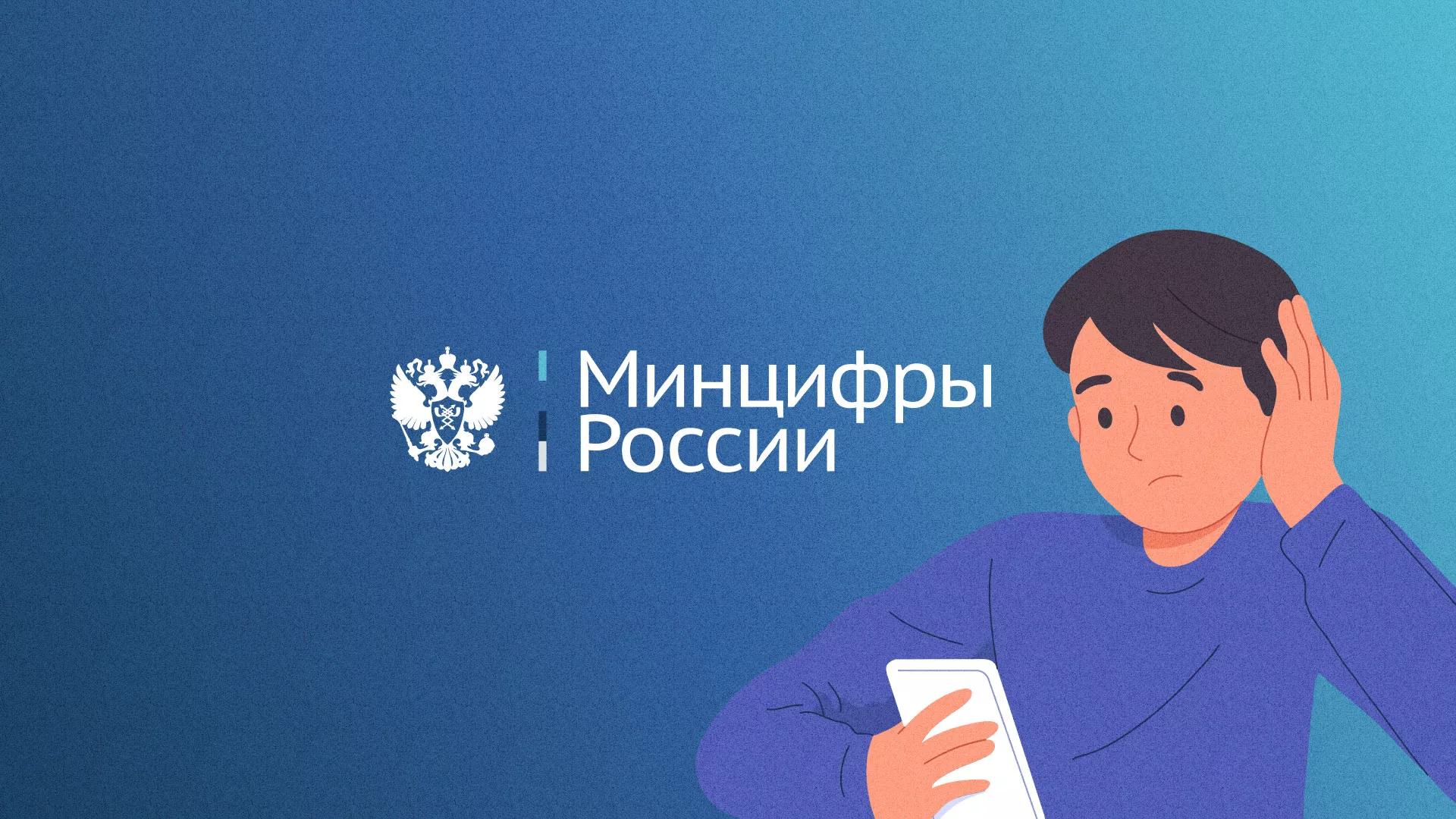 Минцифры и российские сертификаты безопасности SSL для сайтов в Канске