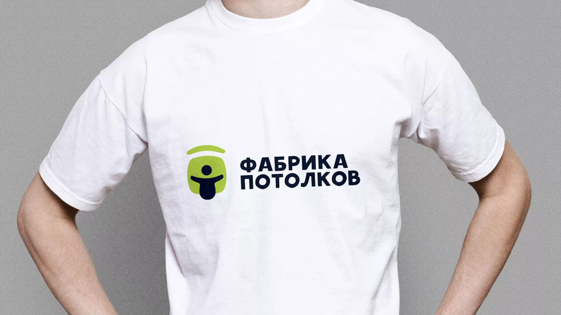 Разработка фирменного стиля для фабрики натяжных потолков в Канске