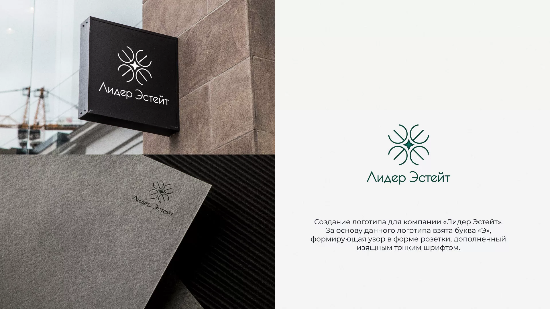 Создание логотипа компании «Лидер Эстейт» в Канске