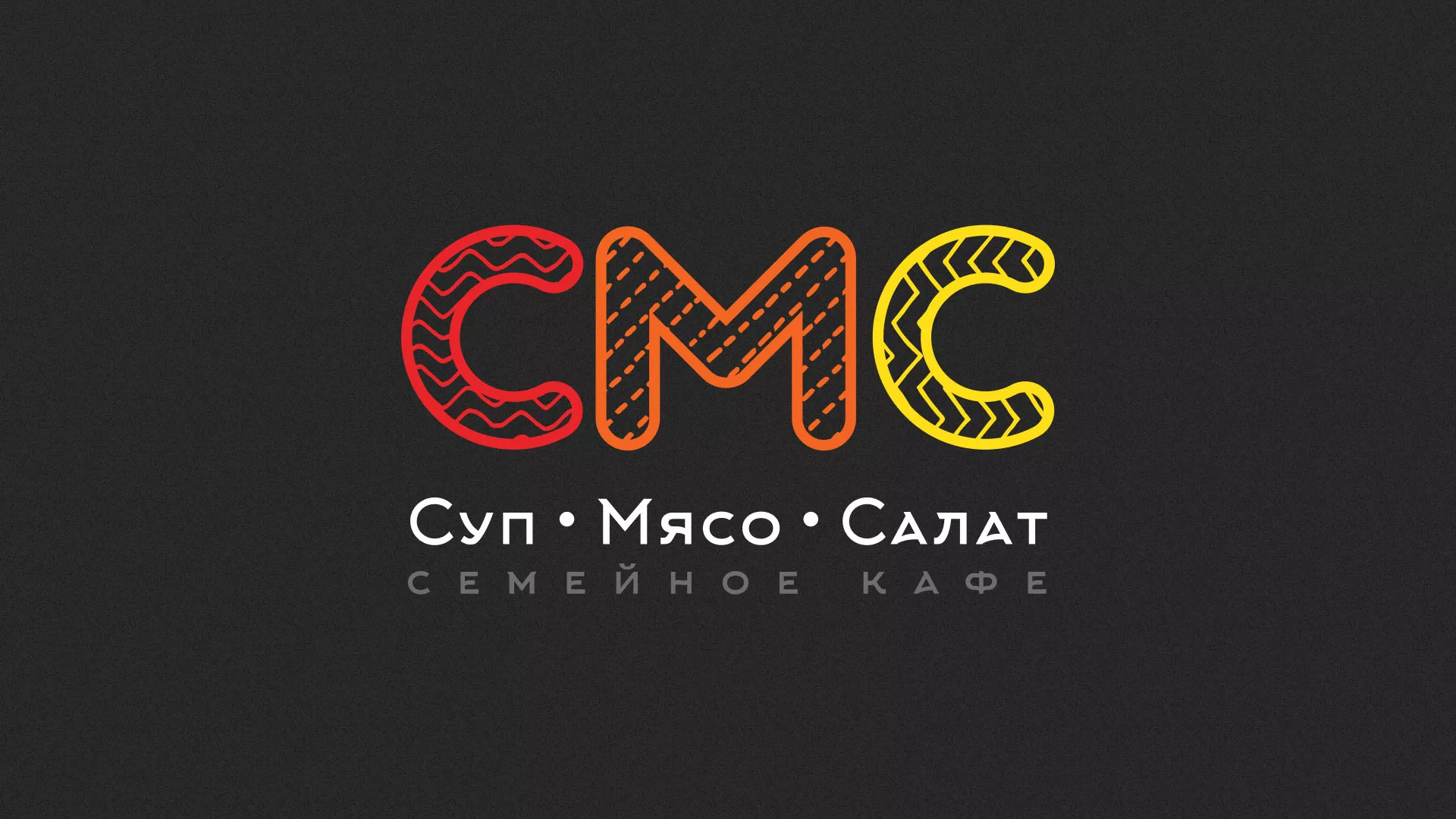 Разработка сайта кафе-столовой «Суп-Мясо-Салат» в Канске